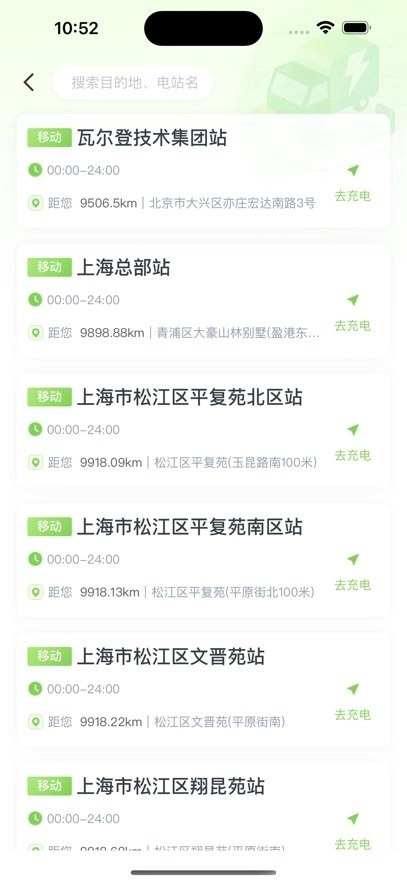 来电啦手机版图2