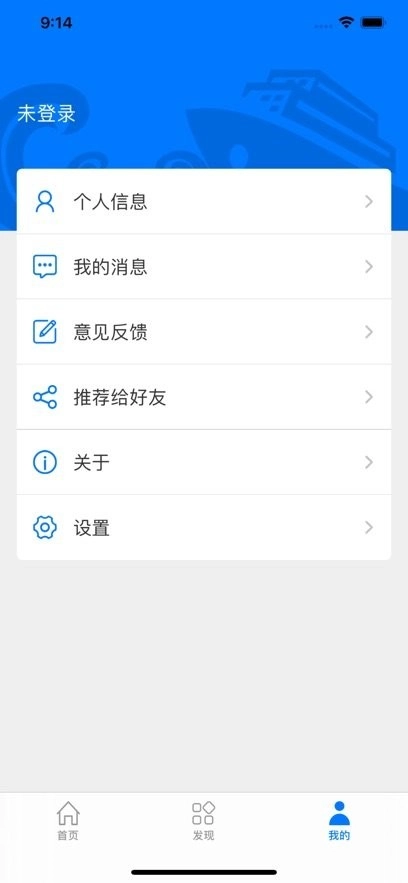 中国船级社软件图1