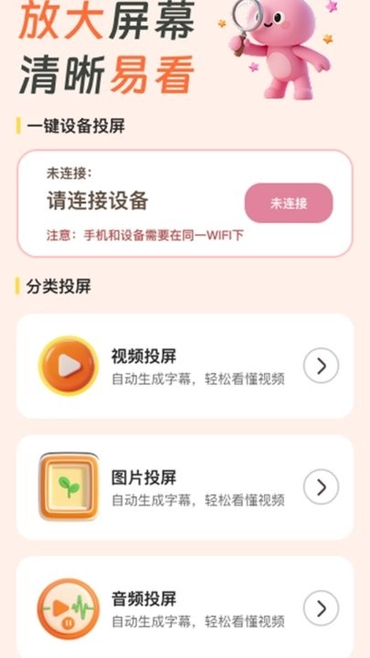 超清晰放大助手最新版图2