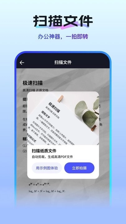 扫描测量全能王图2