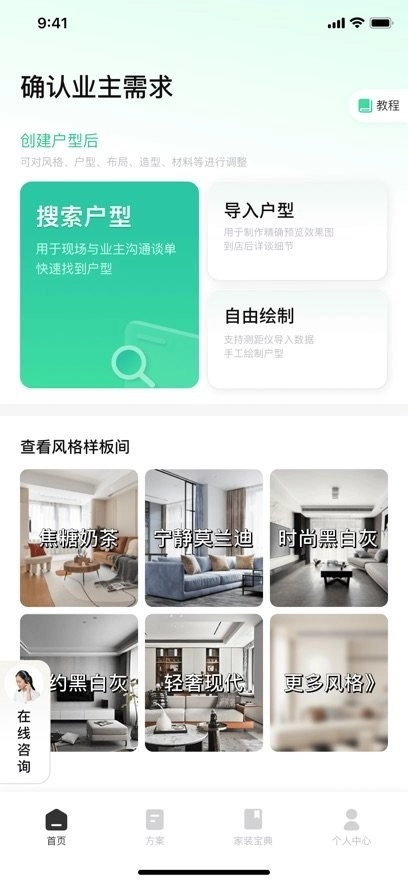 宅畅想最新版图3