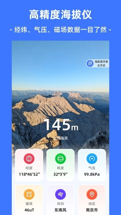 经纬度Cam手机版图2