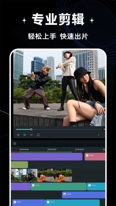 免费剪辑视频软件图2
