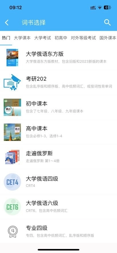 沙拉俄语最新版图2