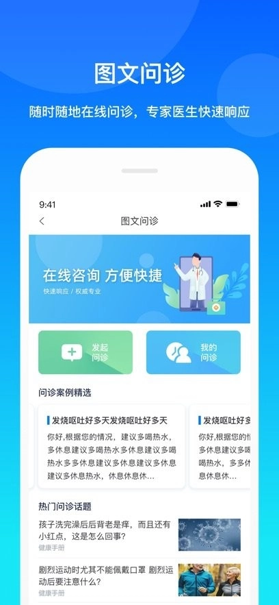 康桥互联手机版图3