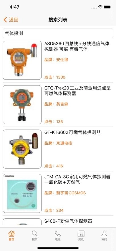 当宁消防网手机版图2