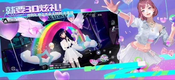 就要K歌手机版图2