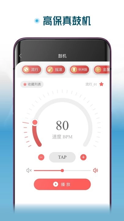 火听尤克里里手机版图1