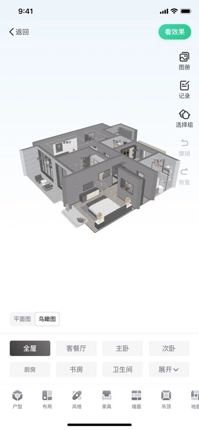 宅畅想最新版图1