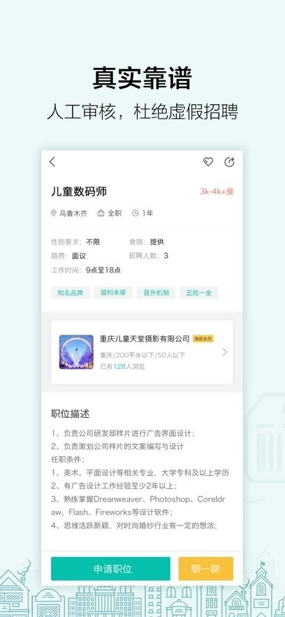 黑光人才网客户端图3