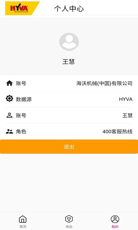 海沃家手机版图1