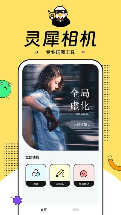 灵犀相机软件图3