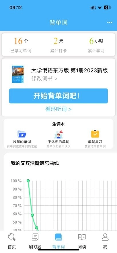 沙拉俄语最新版图3