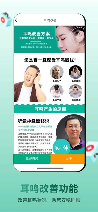 听力宝免费版图2