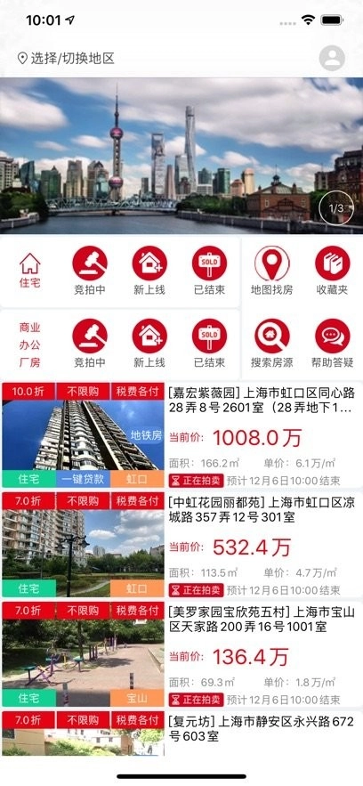 51拍卖房最新版图3