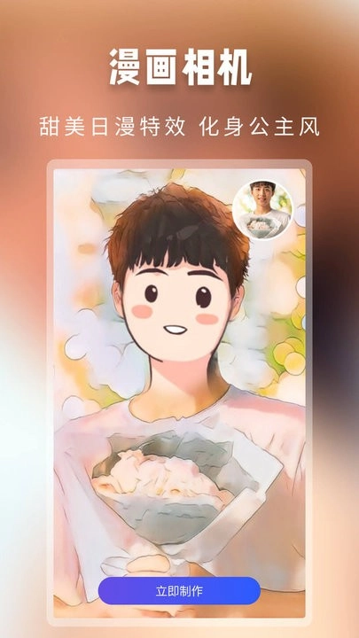 大咖玩图免费版