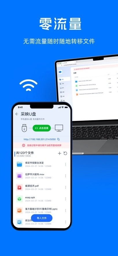采映U盘手机版图2