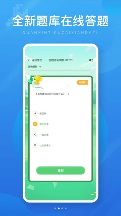 电工证考试题库免费版图3