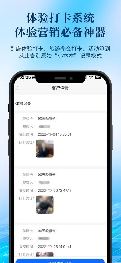 安心云管家手机版图3