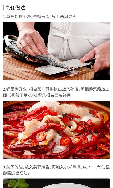 做菜达人软件图2