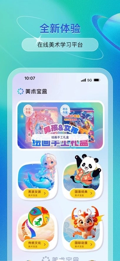 美术宝盒最新版图2