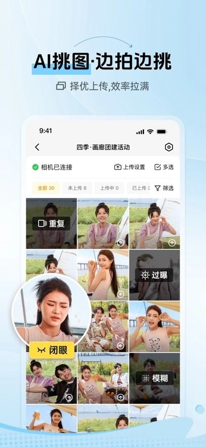 像素芝士手机版图2