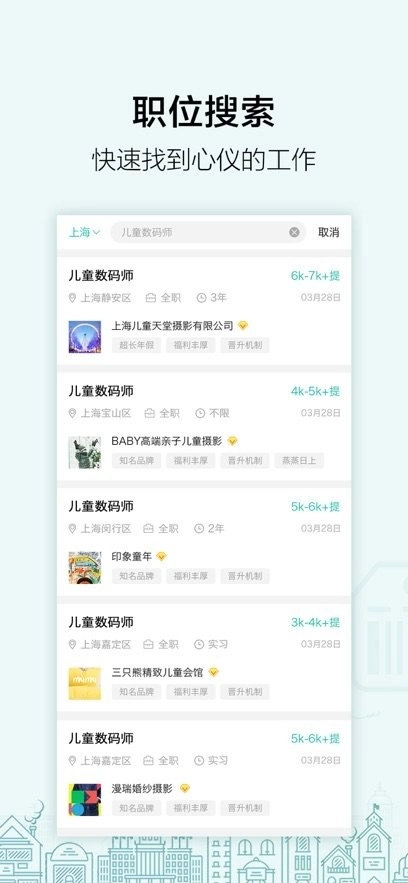 黑光人才网客户端图2