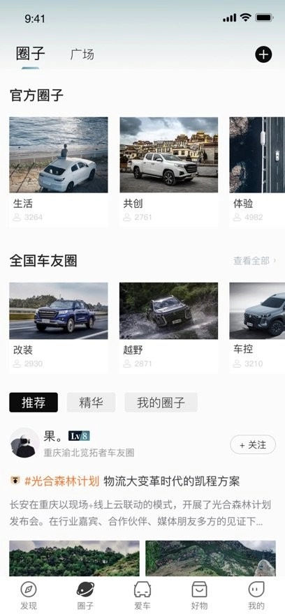 长安凯程软件图2