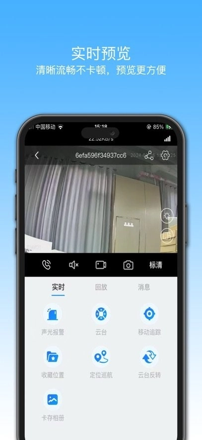格行视精灵手机版图1