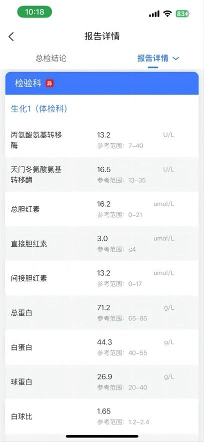 健管在线手机版图2