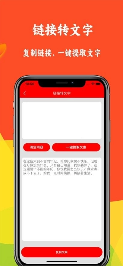 短视频文案软件图2