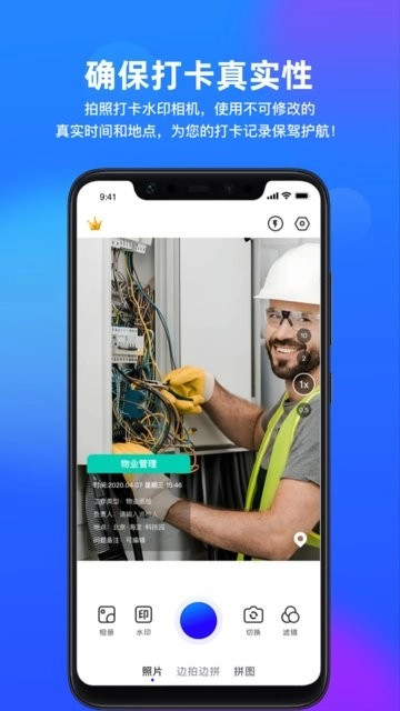 拍照打卡水印相机图3
