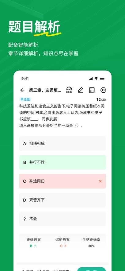 行测练题狗手机版图1