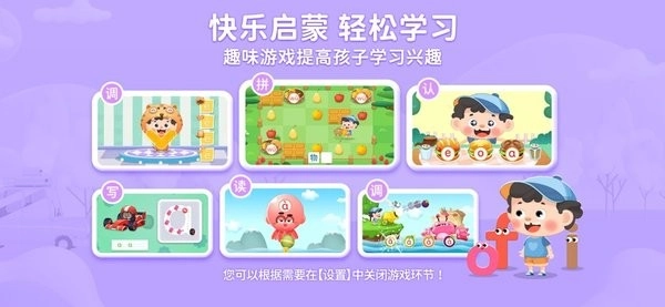 淘淘爱拼音软件图3