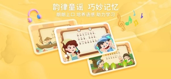 淘淘爱拼音软件图1