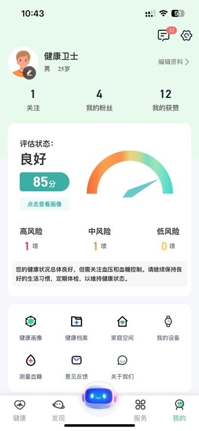 三叶健康手机版图3