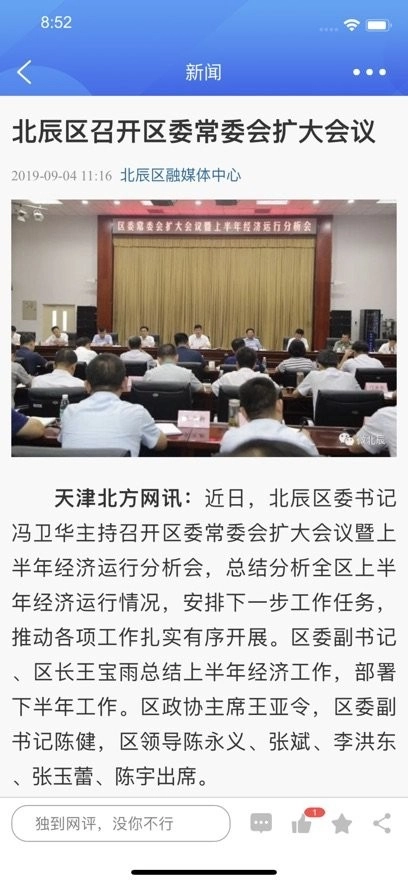 云上北辰手机版图1