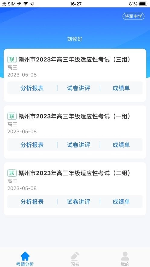 光阅教师端最新版图3
