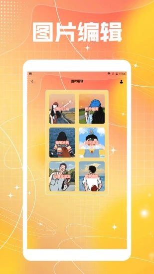 焦糖相机软件图3