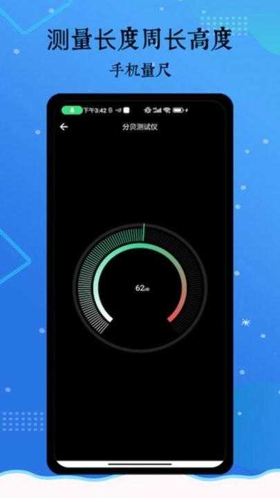 AR尺子测量工具图2