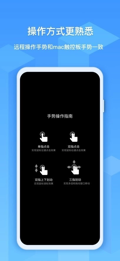 ev远程协助手机版图2