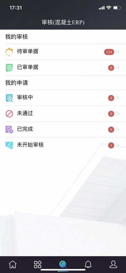 将心混凝土客户端图1