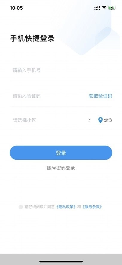 i公租手机版图3