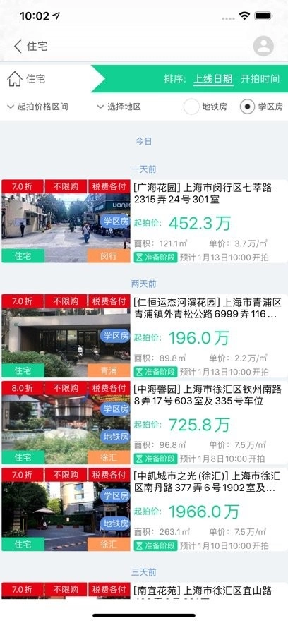 51拍卖房最新版图2