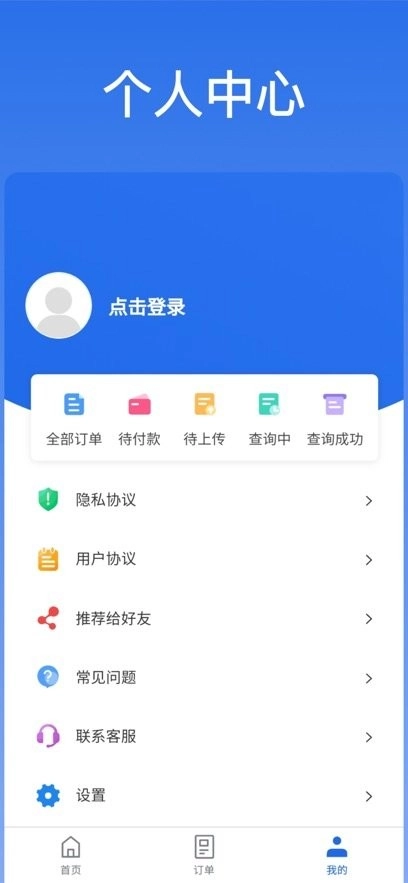 优选查车软件图1