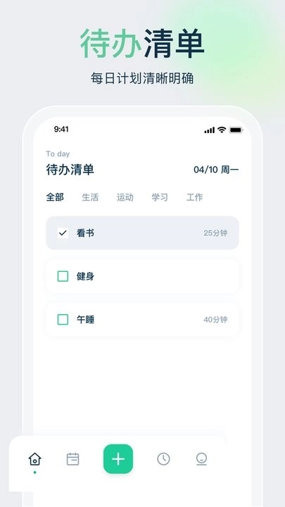 时间管理大师软件图3