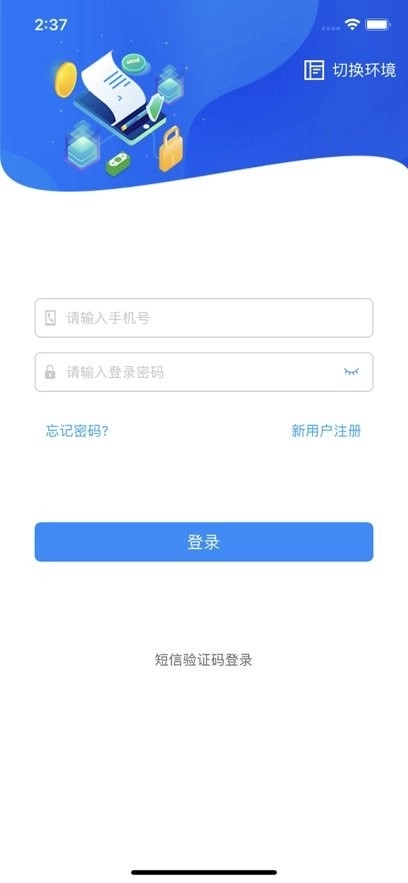 网信签企业版图3
