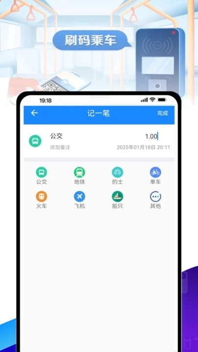 GoTo乘车码手机版图2