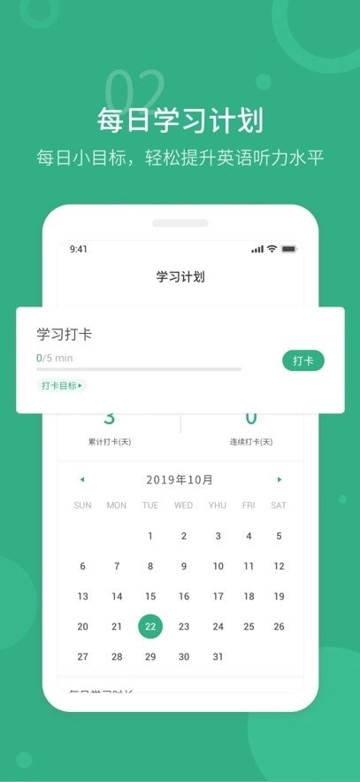 懒人英语听力图3