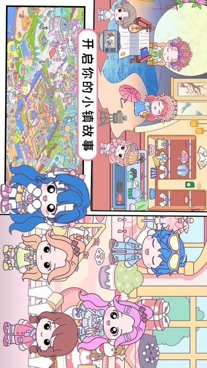 啊哈世界小镇正版图2